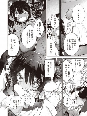 COMIC 快楽天 2024年2月号 [DL版]_176