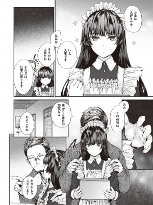 COMIC 快楽天 2024年2月号 [DL版]_200