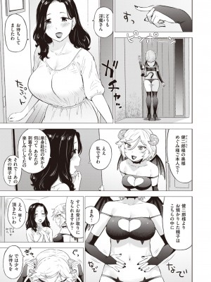 COMIC 快楽天 2024年2月号 [DL版]_441
