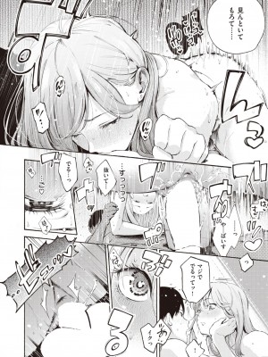 COMIC 快楽天 2024年2月号 [DL版]_142
