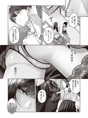 COMIC 快楽天 2024年2月号 [DL版]_264