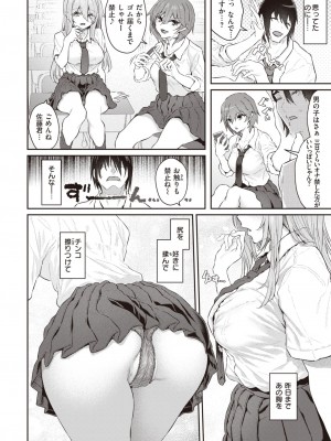 COMIC 快楽天 2024年2月号 [DL版]_030