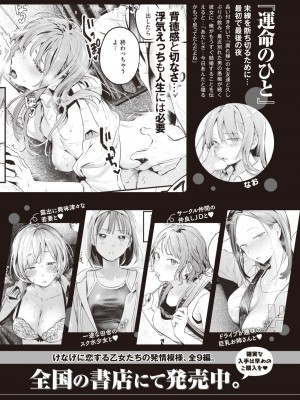 COMIC 快楽天 2024年2月号 [DL版]_460