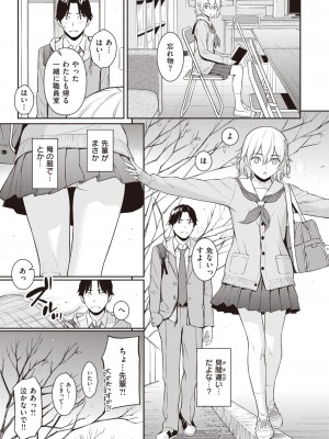 COMIC 快楽天 2024年2月号 [DL版]_053
