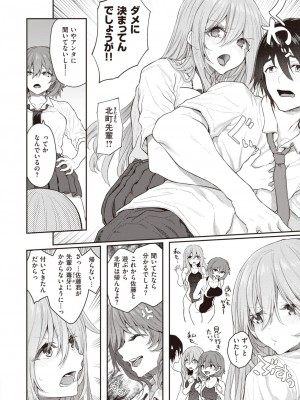 COMIC 快楽天 2024年2月号 [DL版]_014
