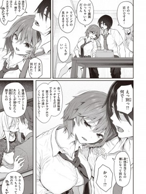 COMIC 快楽天 2024年2月号 [DL版]_011