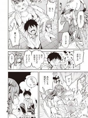 COMIC 快楽天 2024年2月号 [DL版]_240