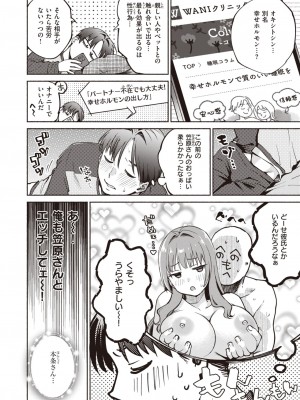 COMIC 快楽天 2024年2月号 [DL版]_332