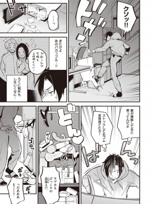 COMIC 快楽天 2024年2月号 [DL版]_091