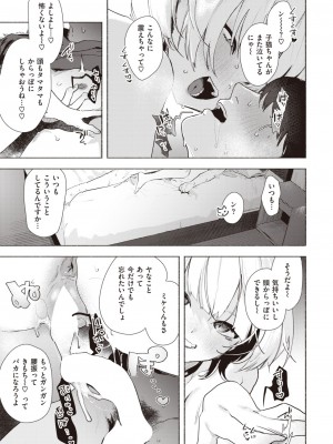 COMIC 快楽天 2024年2月号 [DL版]_253