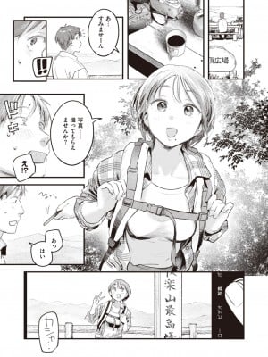 COMIC 快楽天 2024年2月号 [DL版]_071