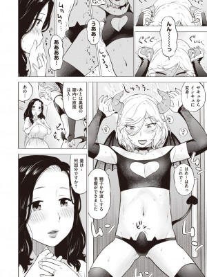 COMIC 快楽天 2024年2月号 [DL版]_442