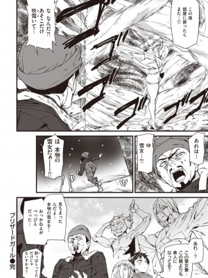 COMIC 快楽天 2024年2月号 [DL版]_432