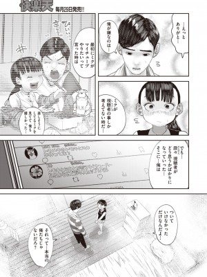 COMIC 快楽天 2024年2月号 [DL版]_383
