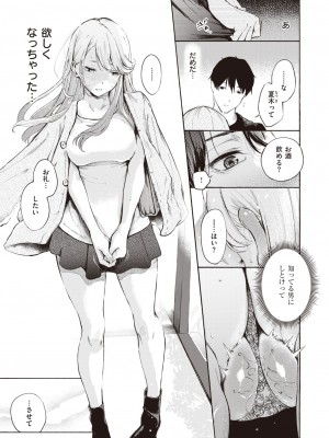 COMIC 快楽天 2024年2月号 [DL版]_125