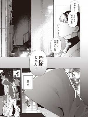 COMIC 快楽天 2024年2月号 [DL版]_243