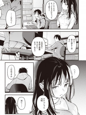 COMIC 快楽天 2024年2月号 [DL版]_095