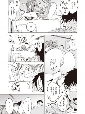 COMIC 快楽天 2024年2月号 [DL版]_221