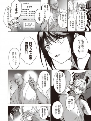 COMIC 快楽天 2024年2月号 [DL版]_290