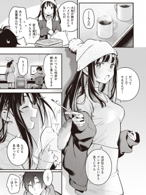 COMIC 快楽天 2024年2月号 [DL版]_093