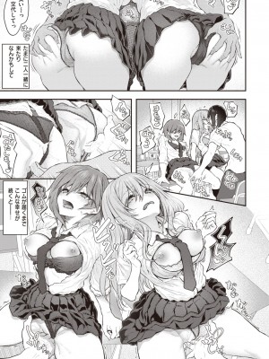 COMIC 快楽天 2024年2月号 [DL版]_029