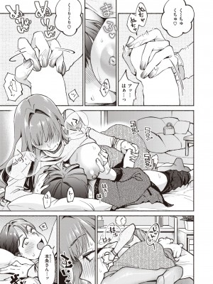 COMIC 快楽天 2024年2月号 [DL版]_341