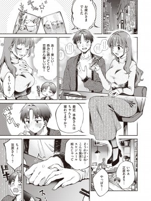 COMIC 快楽天 2024年2月号 [DL版]_335