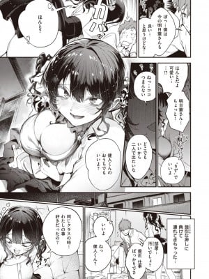 COMIC 快楽天 2024年2月号 [DL版]_175