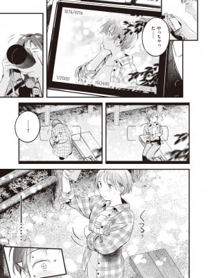 COMIC 快楽天 2024年2月号 [DL版]_069