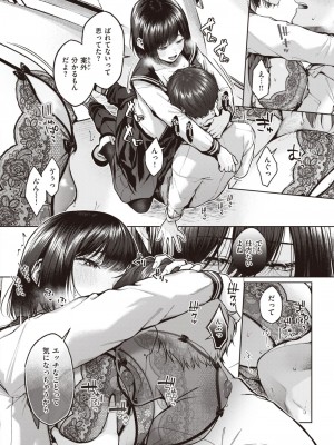 COMIC 快楽天 2024年2月号 [DL版]_270