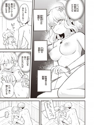 COMIC 快楽天 2024年2月号 [DL版]_313