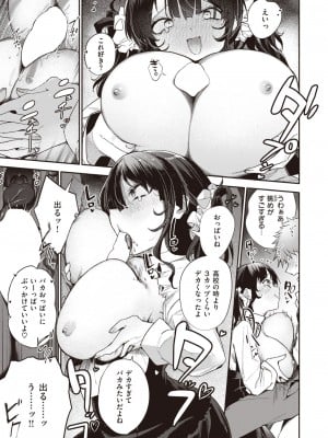 COMIC 快楽天 2024年2月号 [DL版]_179