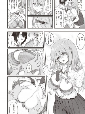 COMIC 快楽天 2024年2月号 [DL版]_022
