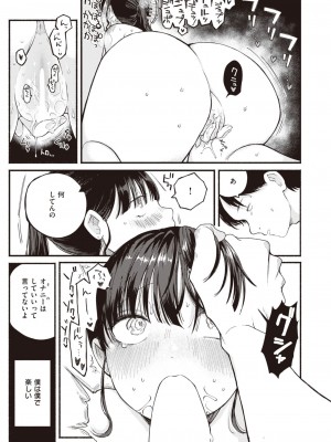 COMIC 快楽天 2024年2月号 [DL版]_159
