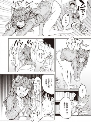 COMIC 快楽天 2024年2月号 [DL版]_224