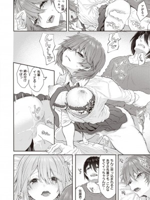 COMIC 快楽天 2024年2月号 [DL版]_036