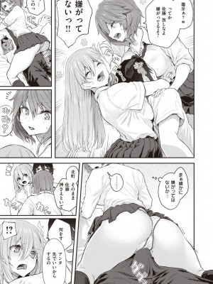 COMIC 快楽天 2024年2月号 [DL版]_015