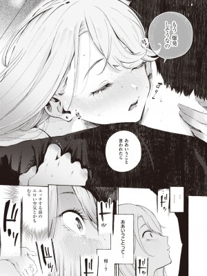 COMIC 快楽天 2024年2月号 [DL版]_129