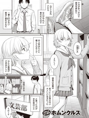 COMIC 快楽天 2024年2月号 [DL版]_047