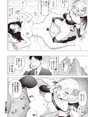 COMIC 快楽天 2024年2月号 [DL版]_448