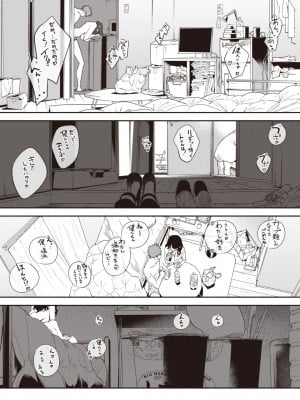 COMIC 快楽天 2024年2月号 [DL版]_191