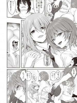 COMIC 快楽天 2024年2月号 [DL版]_034
