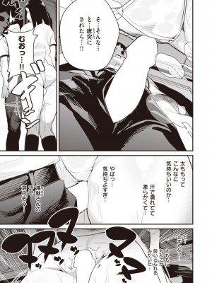 COMIC 快楽天 2024年2月号 [DL版]_407