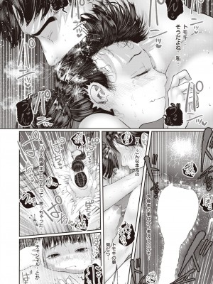 COMIC 快楽天 2024年2月号 [DL版]_390