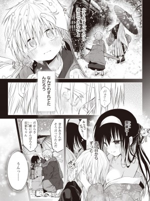 COMIC 快楽天 2024年2月号 [DL版]_373