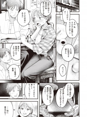 COMIC 快楽天 2024年2月号 [DL版]_075