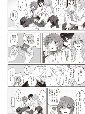 COMIC 快楽天 2024年2月号 [DL版]_016