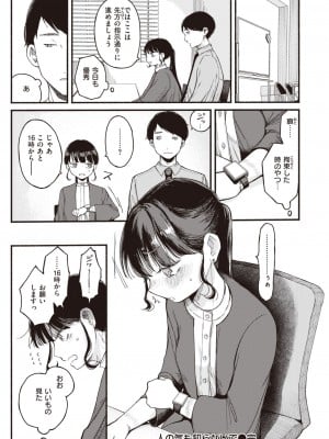 COMIC 快楽天 2024年2月号 [DL版]_172