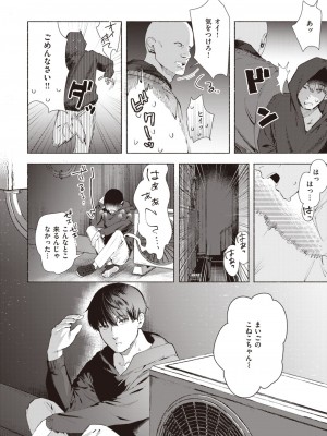 COMIC 快楽天 2024年2月号 [DL版]_244