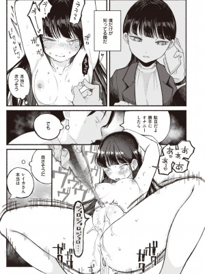 COMIC 快楽天 2024年2月号 [DL版]_161
